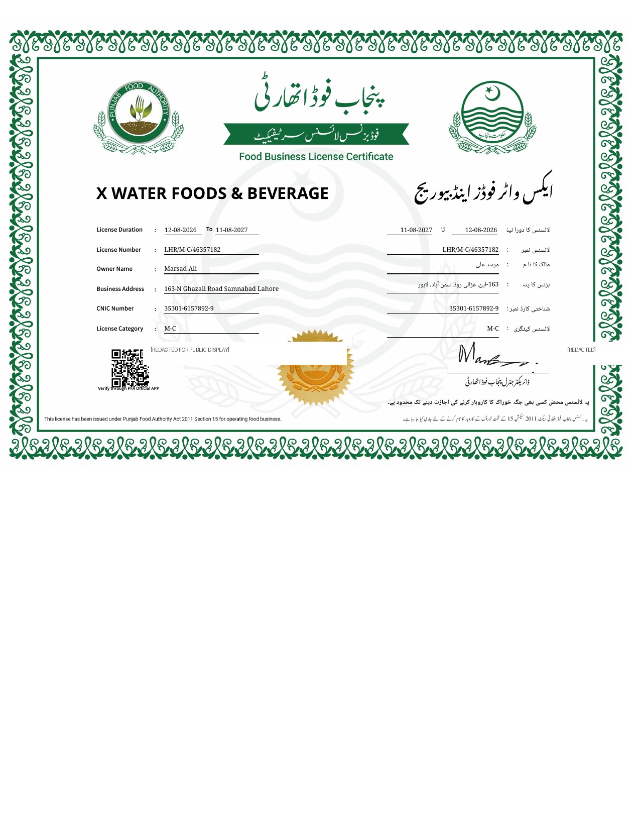 Public-safe preview of Punjab Food Authority food business license